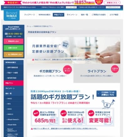Broad WiMAXの画像
