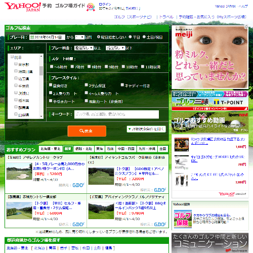 Yahoo! ゴルフ場ガイドの画像
