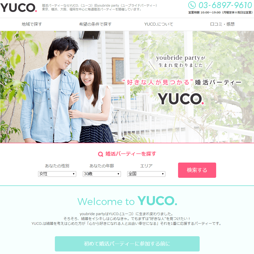YUCO.（ユーコ）の画像
