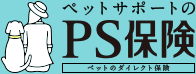 PS保険のロゴ