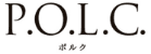 P.O.L.C（ポルク）のロゴ