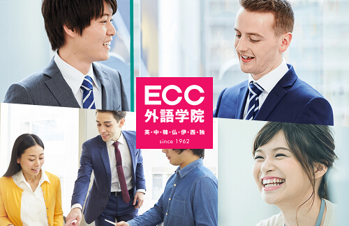 ECC外語学院の画像