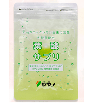 ヤマノの葉酸サプリの商品画像