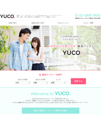 YUCO.のキャプチャー画像