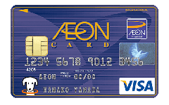 イオンカード（WAON一体型）の画像