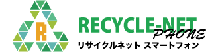リサイクルネット (スマホ)のロゴ