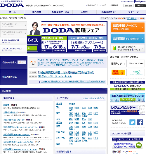 DODA（ITエンジニア）の画像