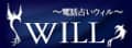 ウィル(WILL)のロゴ