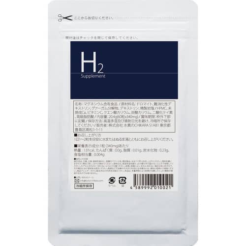 H2 supplementの画像