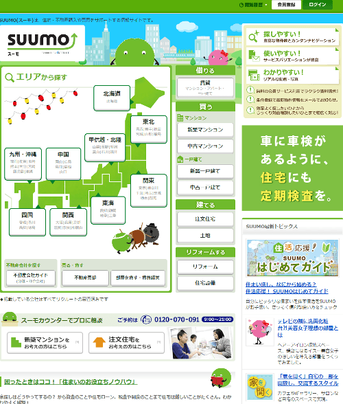 スーモ(SUUMO)の画像