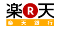 楽天銀行(住宅ローン)のロゴ