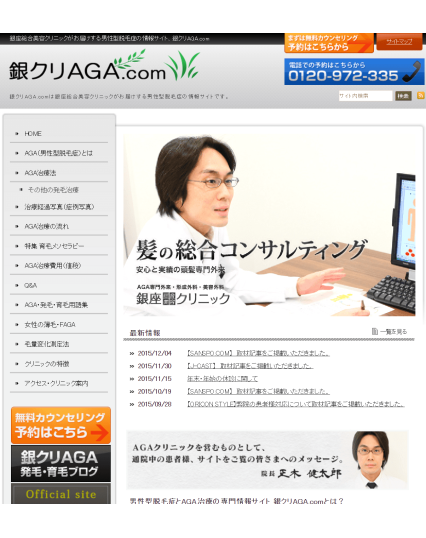 銀クリAGA.com公式サイト画像